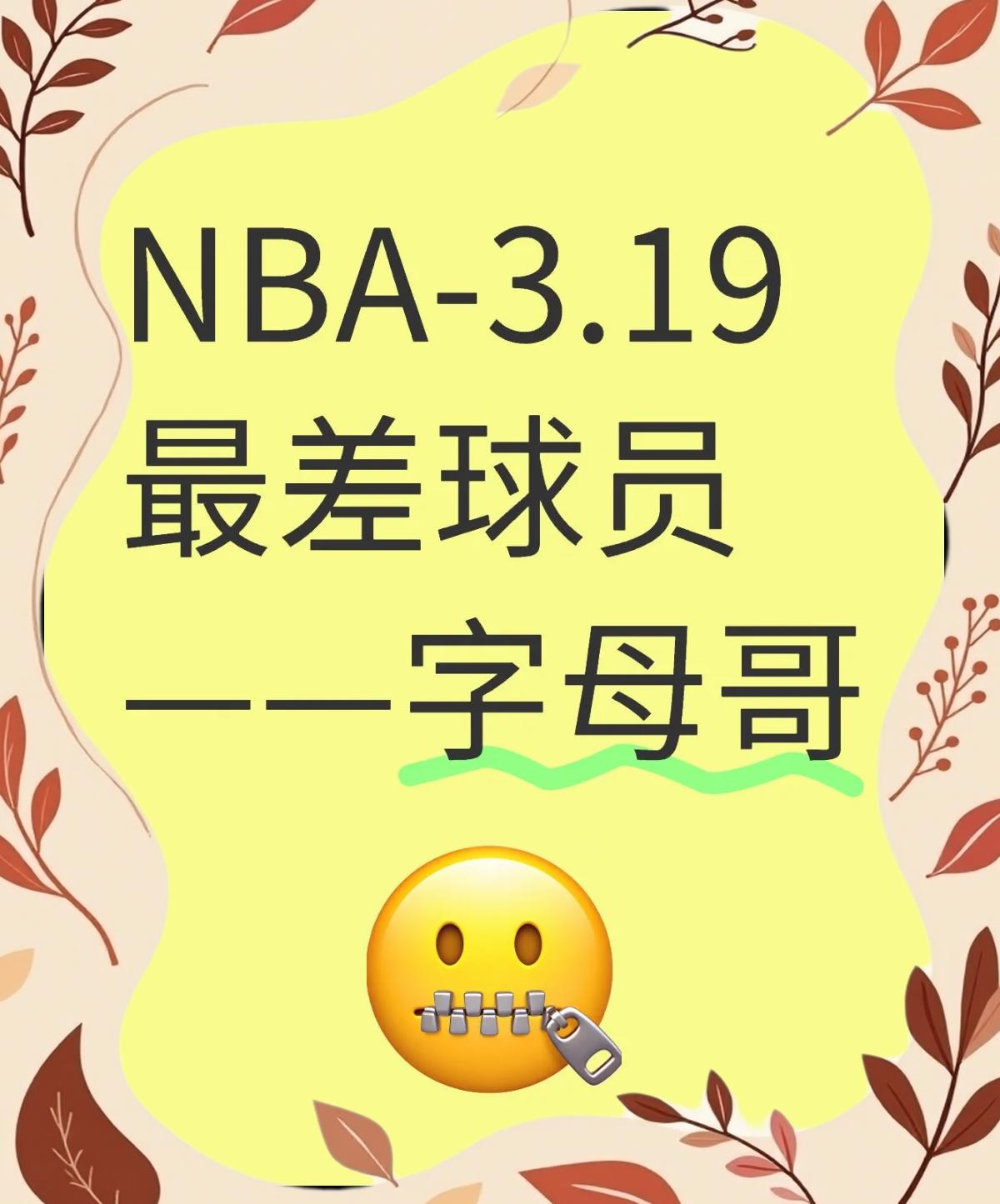 字母哥与90激战热火分钟，领先优势明显胜负难料！，Doinb焦点对战热度持续攀升的简单介绍
