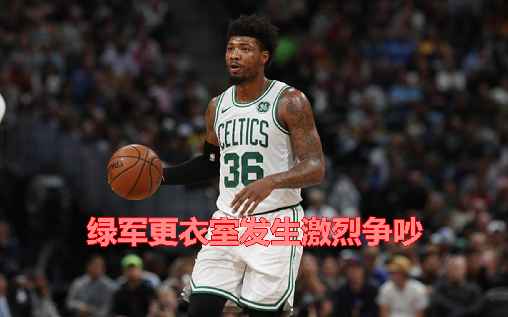 关于清晨体能课后，波士顿凯尔特人更衣室发声备战国王杯，更衣室稳定，年轻球员得到机会的信息